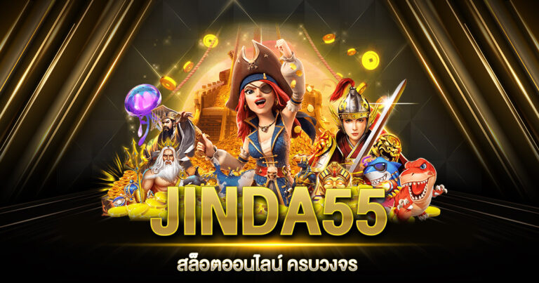 JINDA55