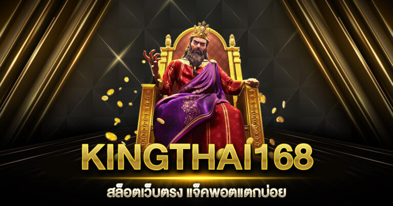 KINGTHAI168