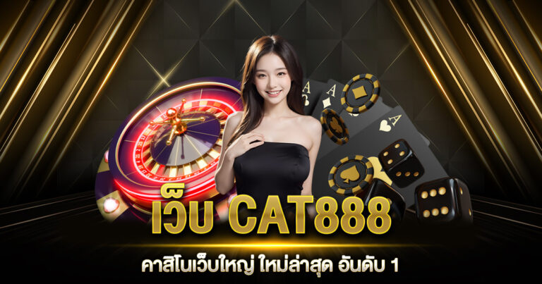 CAT888